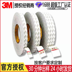 3m 55280両面テープ白色強力薄型耐高温pvcダイカット耐食3m防水両面テープ