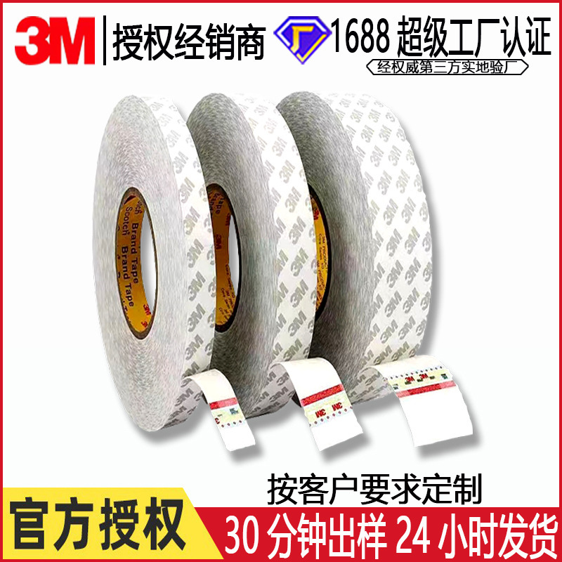 3m 55280両面テープ白色強力薄型耐高温pvcダイカット耐食3m防水両面テープ|undefined