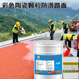 地坪漆;复合型胶粘剂;地坪