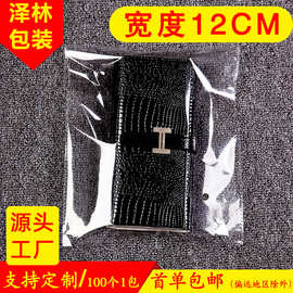 现货宽度12cmopp自粘袋 糖果包装袋批发通用包装pp袋小光盘包装袋