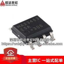 ԭ�b MAX3483ESA ���bSOIC8 RS-485RS-422�հl�������·оƬIC
