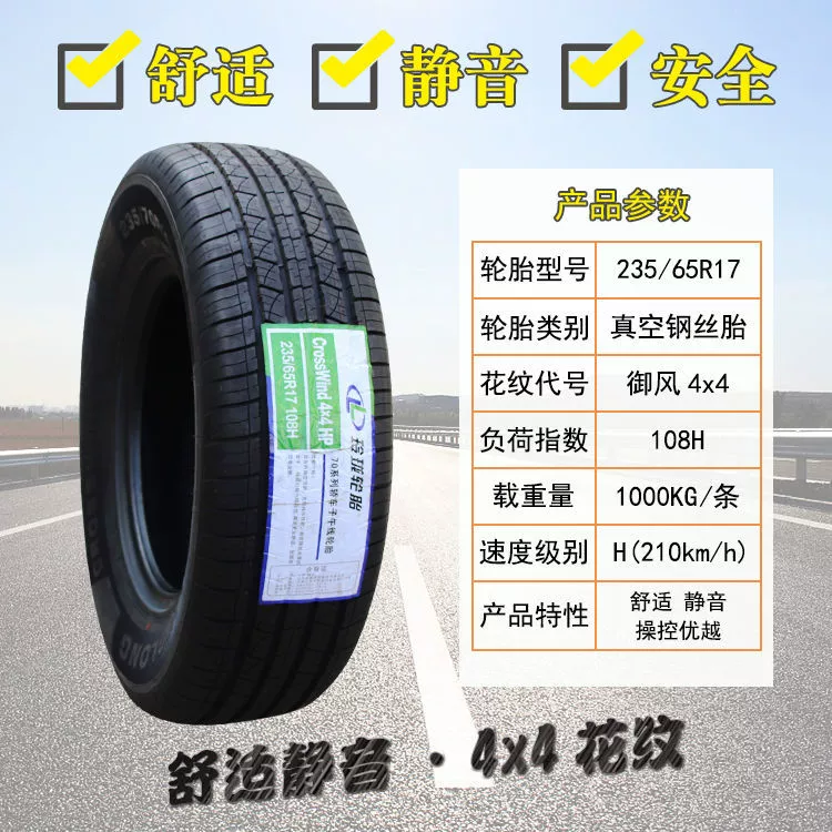 Шина Linglong 205 215 225 235 245/ R15R16R17R18 Автомобильная шина для городских внедорожников