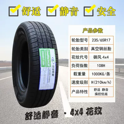 205 215 225 — Off-road şinlər - linglong-23565r17-44-mute