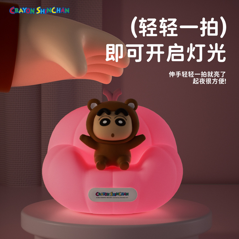 蜡笔小新南瓜沙发小夜灯USB充电卧室床头伴睡氛围灯DIY公仔拍拍灯|undefined