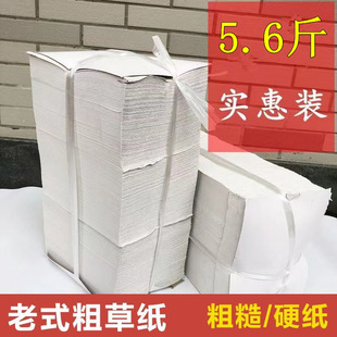 2.80kg Pack Old-fashioned Wrinkled Toilet Paper Large Bundles of Straw Paper Toilet Bulk Knife Paper Benefit Pack Hospital B- ultrasound Special Paper