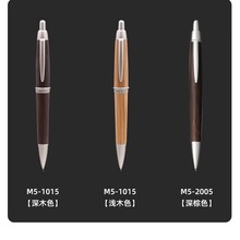 三菱（uni）橡木自动铅笔 0.5mm学生用木杆活动铅笔M5-1015