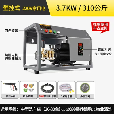 automatic 220v wall-mounted commercial ultra-high: Car washing machine - 37kw-310kg-pressure-10m-pipe-220v-medium-sized-car-wash-shop
