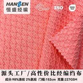 涤纶肌理格子皱布提花布快时尚服装面料弹力春夏小波浪浮雕邹布
