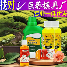 植物活力素 绿萝肥料 生根肥 盆栽用花肥 生长活力素  植物生长液