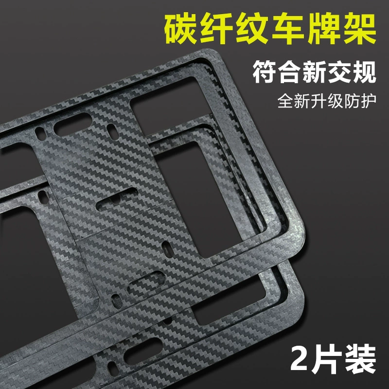 Защитная рамка номерного знака от разрыва и изгиба, утолщенная рамка из углеродного волокна, зеленая рамка номерного знака новой энергии, синяя рамка номерного знака автомобиля, рамка номерного знака