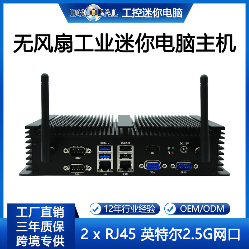 Embedded Fanless Industrial Mini Computer 4Th Generation I5/I7 Dual Network 6 Serial Ports Cost-Effective Industrial Control Small Host