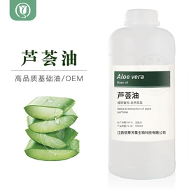 基底精油;植物香料;单方精油