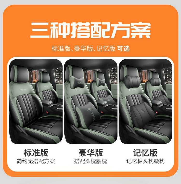 2026 Chery Fengyun X3L 205 four-wheel-drive super-powered version car seat covers, all-season, full-coverage leather seat covers