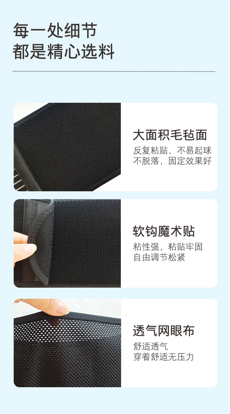 强磁护腰带-恢复的-恢复的_08.jpg