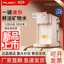 JMEY集米即热式饮水机台式直饮机家用小型桌面饮水器速热矿泉机K3