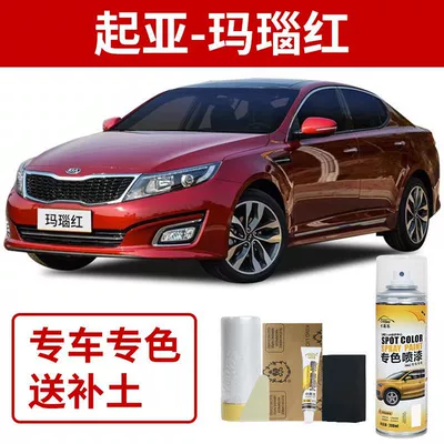 Avtomobil boya qələmləri: White K2 Car Paint K5 - dongfeng-kia-agate-red