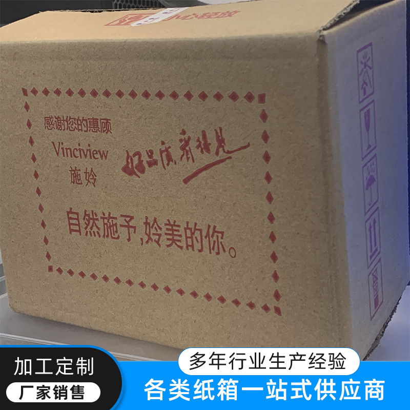电商打包快递盒 快递小箱子打包盒硬包装纸盒物流箱