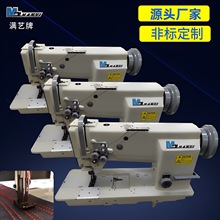 满艺牌 双针三同步缝纫机 双针三同步机 综合送料特厚料缝纫机
