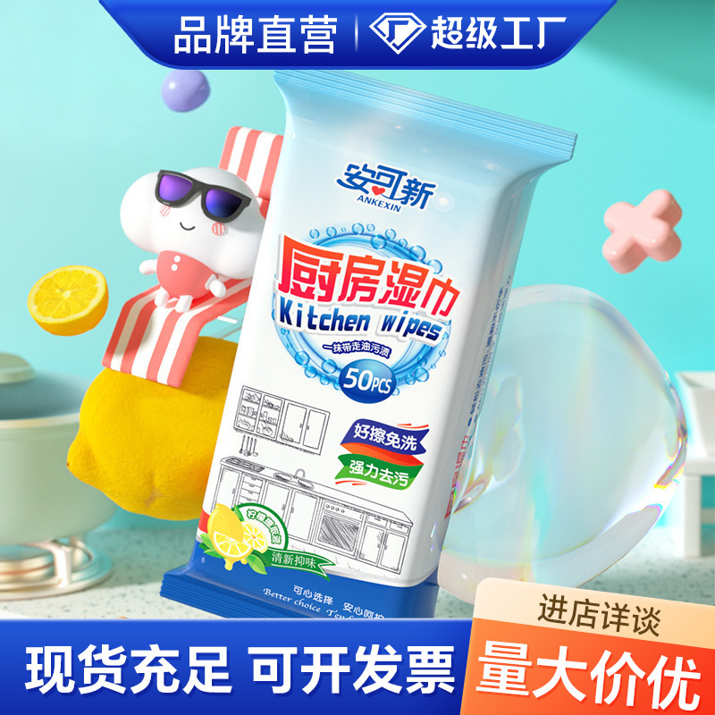 Ankexin Kitchen Wipes Single Pack, Extra Large and Thick Disposable Wipes for Oil and Stain Removal Ankexin Kitchen Wipes Single Pack, Extra Large and Thick Disposable Wipes for Oil and Stain Removal
