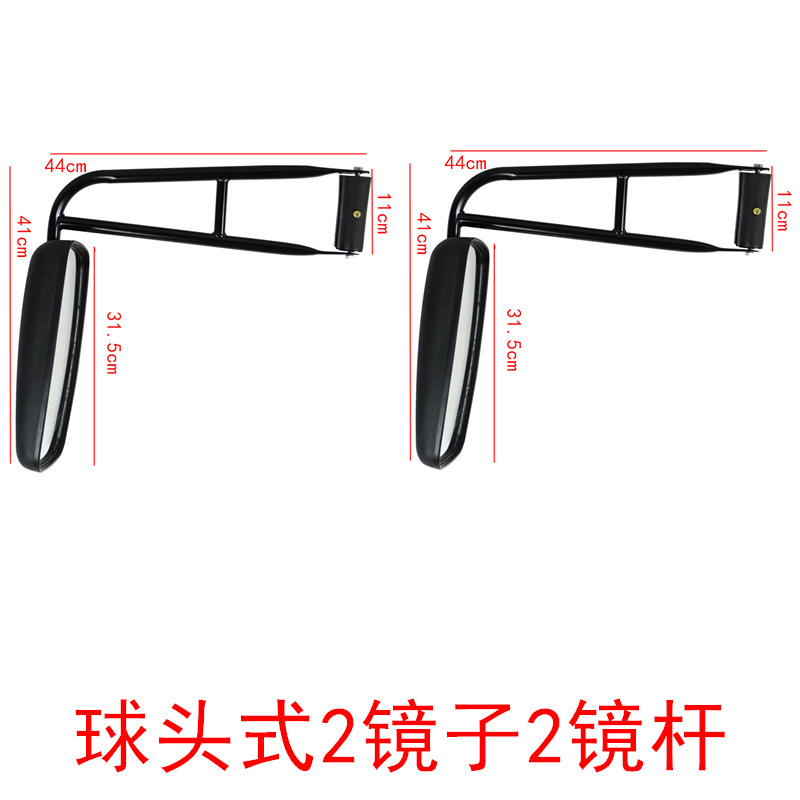 Truck JAC Rearview Mirror — Other Large field of view rear view auxiliary mirror - ball-head-rearview-mirror-2-mirrors-2-brackets