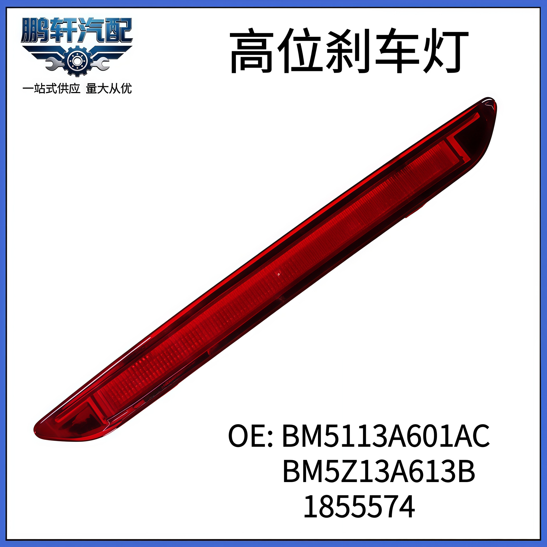 Suitable for Ford Focus 12-17 Models 3-Box Signal Light High-Position Brake Light Bm5113A601Ac 1855574