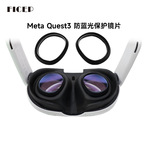 quest3专用近视眼镜磁吸精准度数散光镜防蓝光清晰透亮vr近视眼镜
