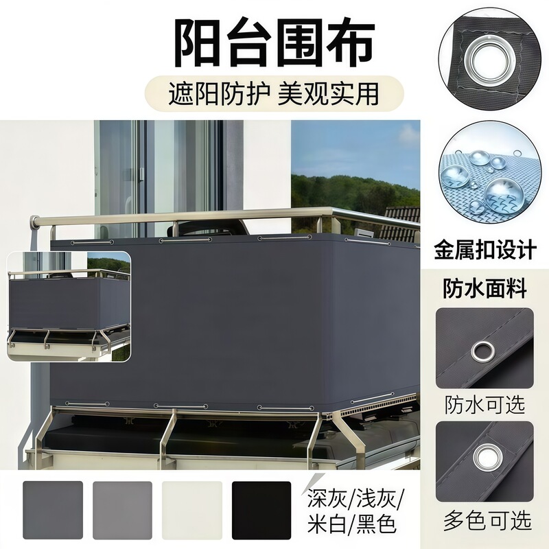 Villa Courtyard Fence Privacy Screen Curtain Outdoor Balcony Sunshade Cloth First Floor Courtyard Railing Privacy Decoration Anti-Peeping