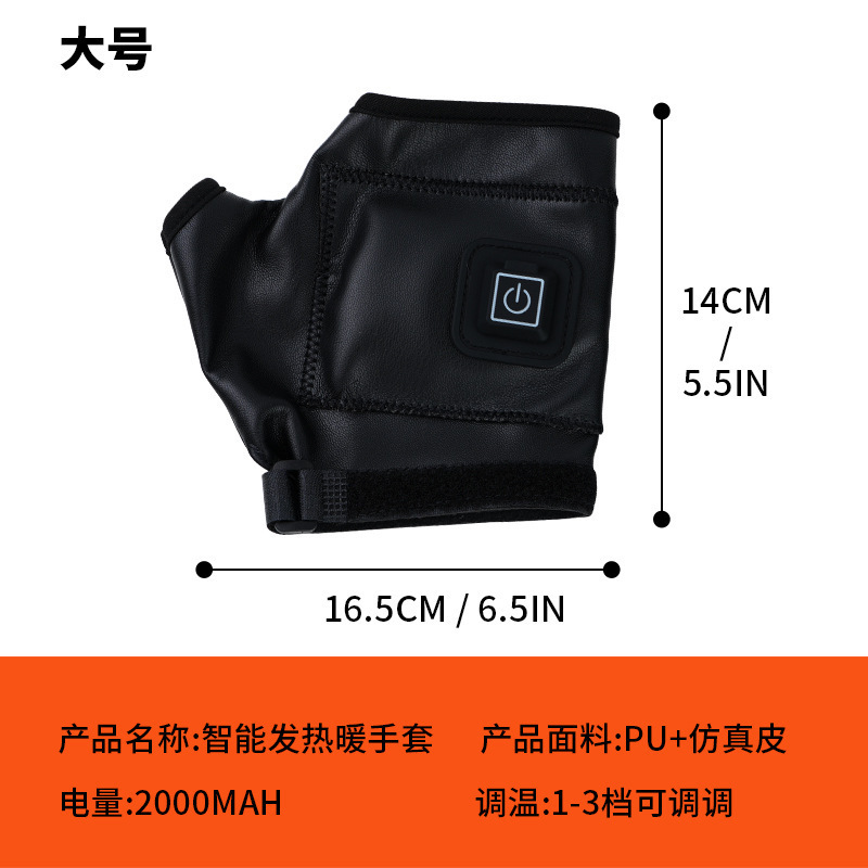 新款智能电加热手套三档调节发热半指手套男女通用款冬季保暖手套|undefined