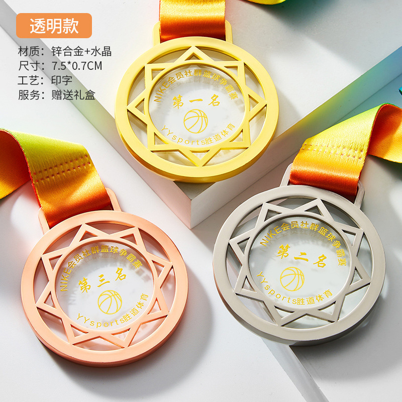 奖牌 水晶奖牌定制足球篮球羽毛球跑步舞蹈赛体育比赛事金属奖章|undefined