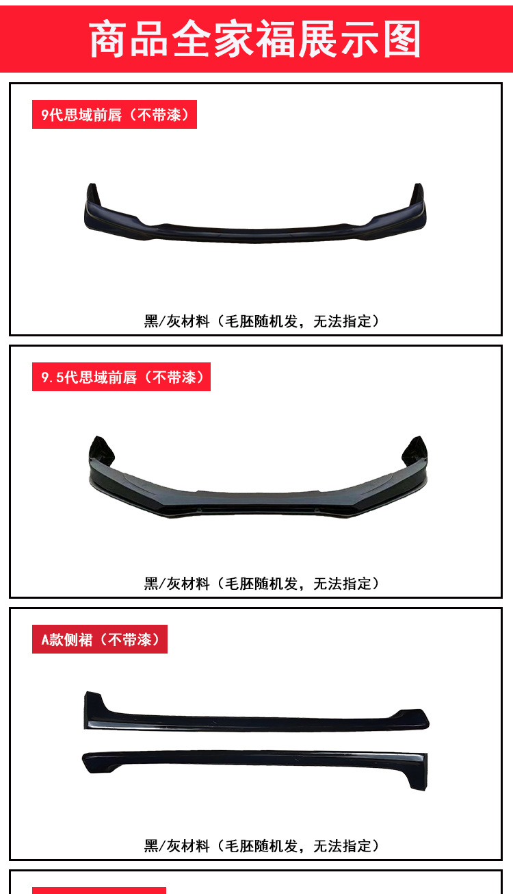 Suitable for 2012-2015 Civic Modified Body Kit, Including Front Spoiler, Side Skirts, Rear Lip, and Small Body Kit Accessories