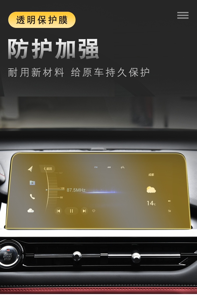 20-24 Models of Chery Tiggo 7 Special Screen Center Console Interior Stickers Car Modification Decoration Transparent Tpu Protective Film