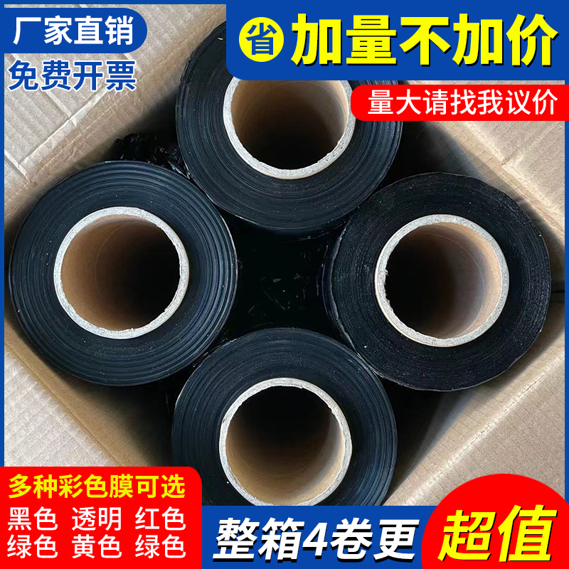 50cm缠绕膜物流打包膜pe拉伸膜保鲜绕缠膜黑色大卷工业塑料包装膜