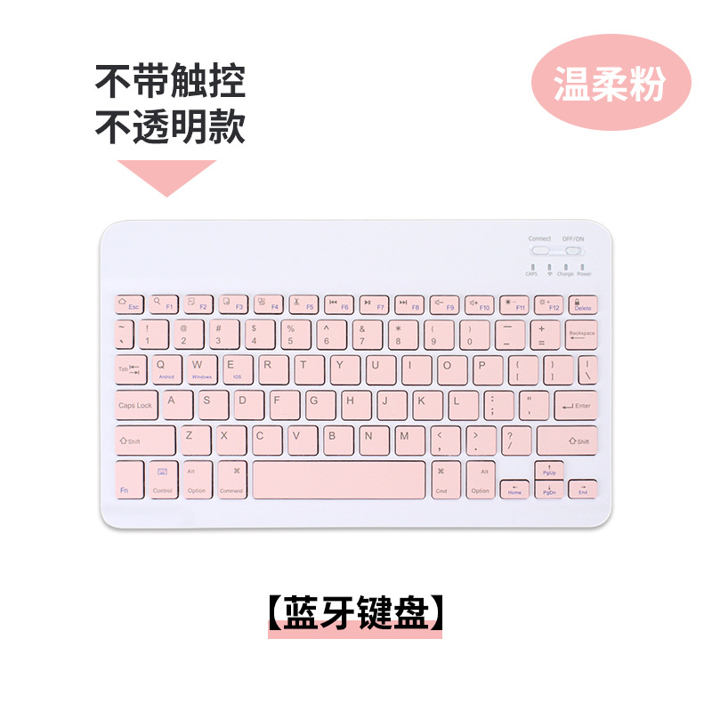 블루투스 키보드-터치 불투명-부드러운 핑크