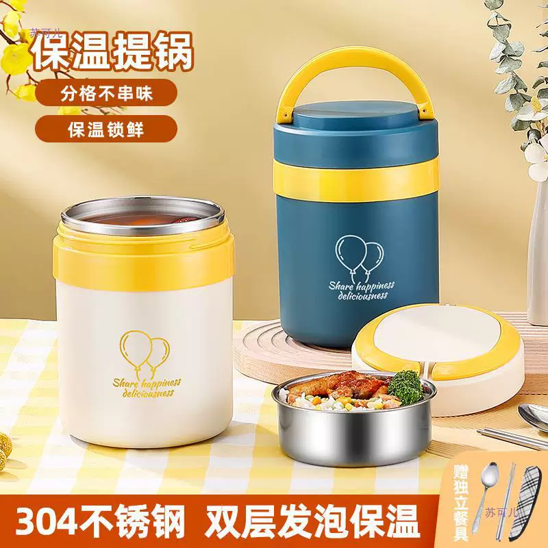 Thermos, handheld extra-long capacious lunch box for students stainless steel