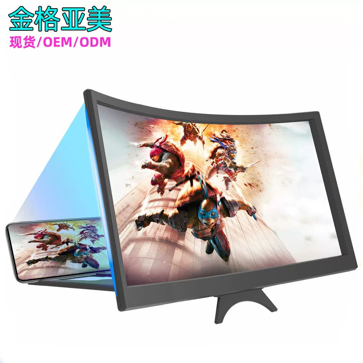 14寸手机放大器L11曲屏手机屏幕放大器工厂批发曲面手机放大器