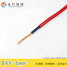 永行電線 ZR阻燃BVV6平方電線 雙塑家用電線護套線 國標銅芯100米