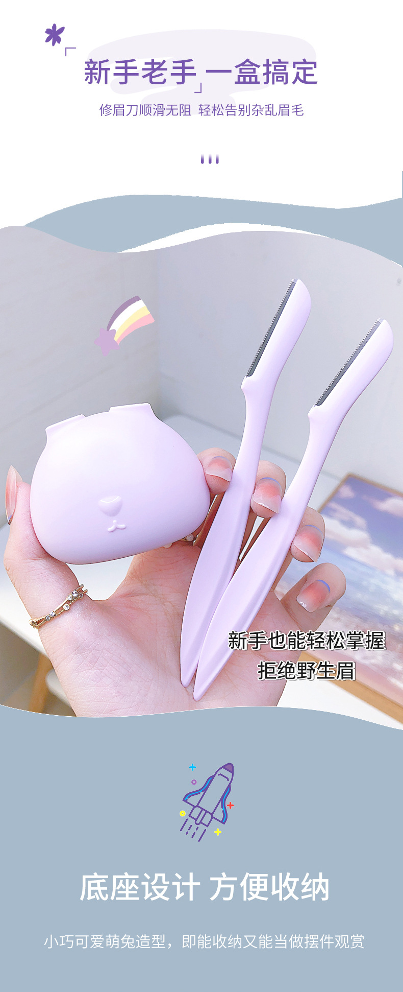 New Colorful Fenling Cute Rabbit Eyebrow Shaving Knife, Safety Macro Eyebrow shaving knife 2-piece set, beginner's eyebrow shaving knife wholesale undefined