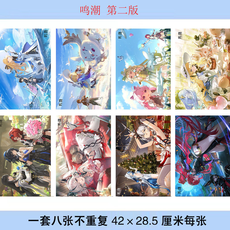 Mingchao Poster Set of 8, Each Size 42X28.5Mm Photo Wallpaper Dormitory Sticker Wholesale Mingchao Poster Set of 8, Each Size 42X28.5Mm Photo Wallpaper Dormitory Sticker Wholesale