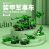 ※8970-8 Armored Military Vehicle 6-in-1 139PCS [Color Box]