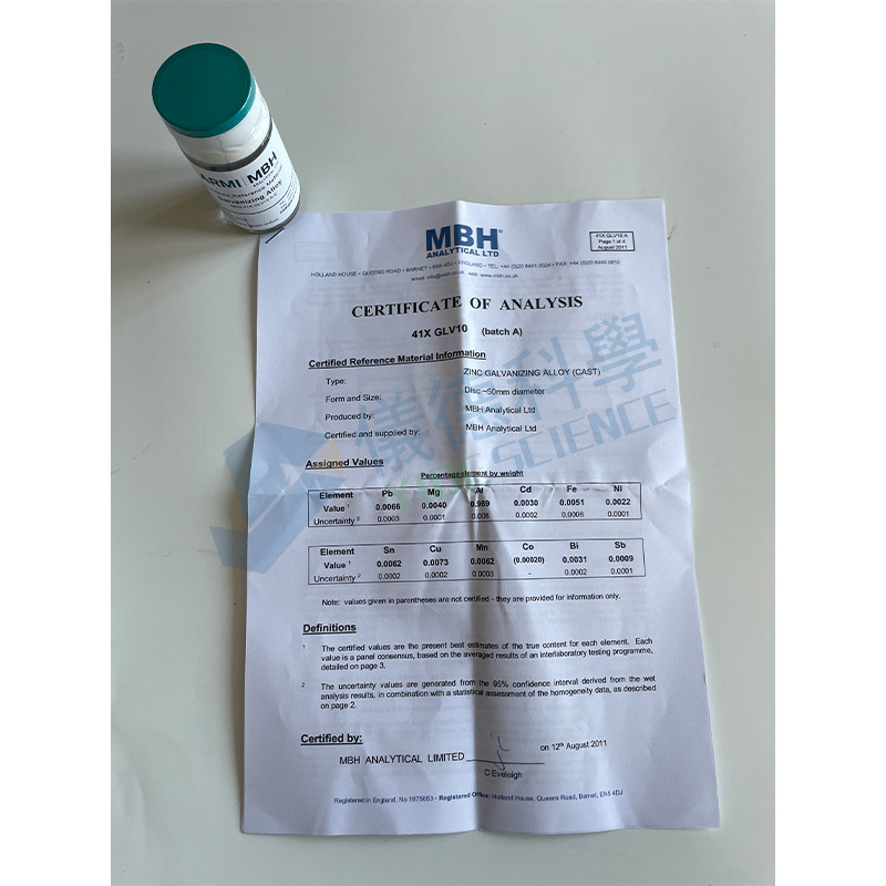 英国MBH 纯铝光谱标样 进口标样 标准样品 不锈钢控样标样