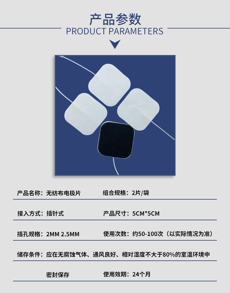 无纺布电极片再次修改_05