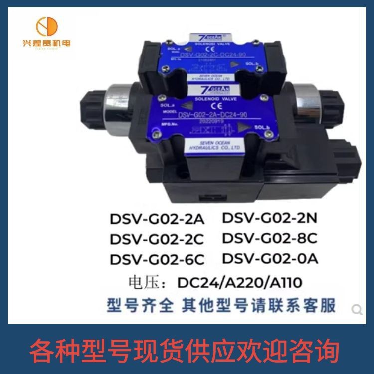 台湾七洋7OCEAN叠加式溢流阀MRV-03-P-0-20