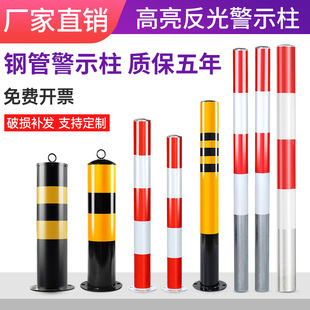 Nine five two seven steel pipe warning column road isolation belt branch mouth column column car stop rod fixed anti-collision column road pile