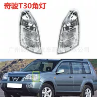 Импортная угловая лампа Qijun T30 01-07 Qijun поворотник X-TRAIL лампа угла поворота T30 боковой фонарь для фар