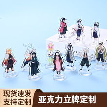 亚克力立牌定制二次元动漫周边人物应援创意人形桌面装饰摆件定做