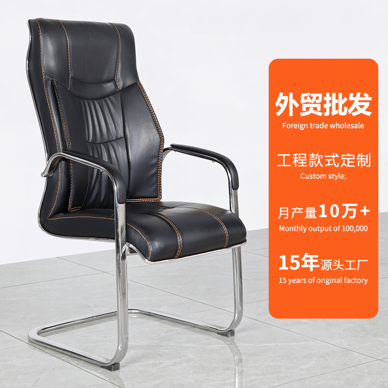 Comfortable Office Chair, Home Computer Chair, Comfortable Chess and Mahjong Chair, Bow-Shaped Chair, High-Back Chair, Black Leather Chair
