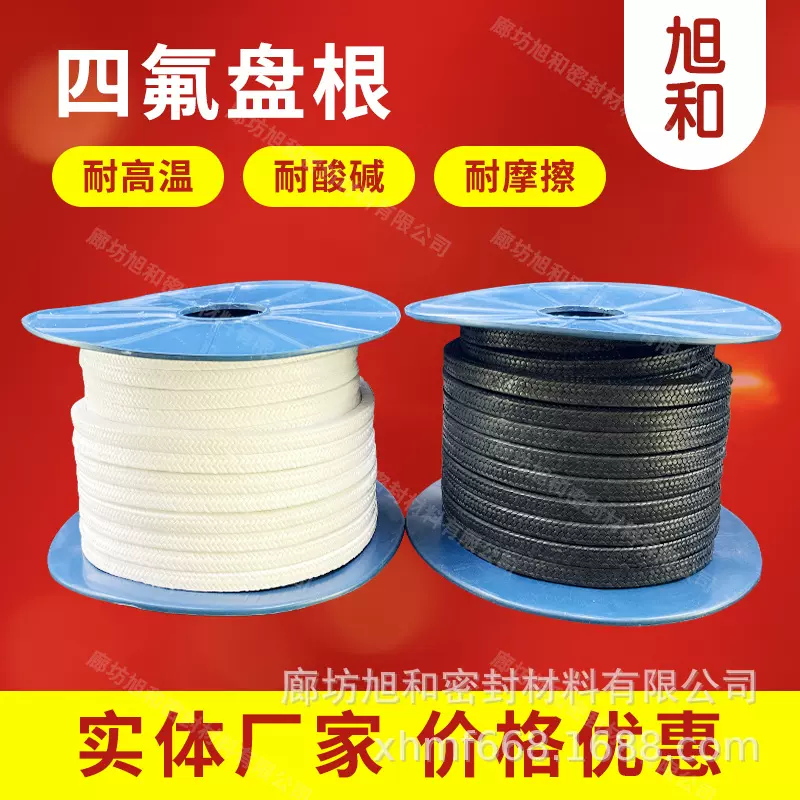 聚四氟乙烯盘根 黑四氟盘根 含油四氟盘根 无油四氟盘根 PTFE盘根