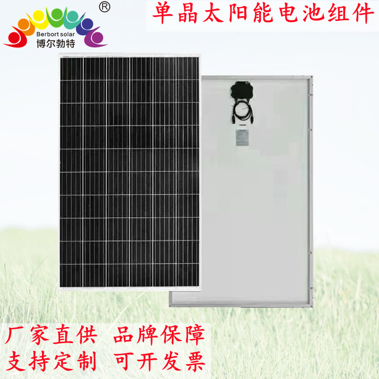博尔勃特320W380W单晶多晶太阳能板发电板厂家 单晶太阳能电池板