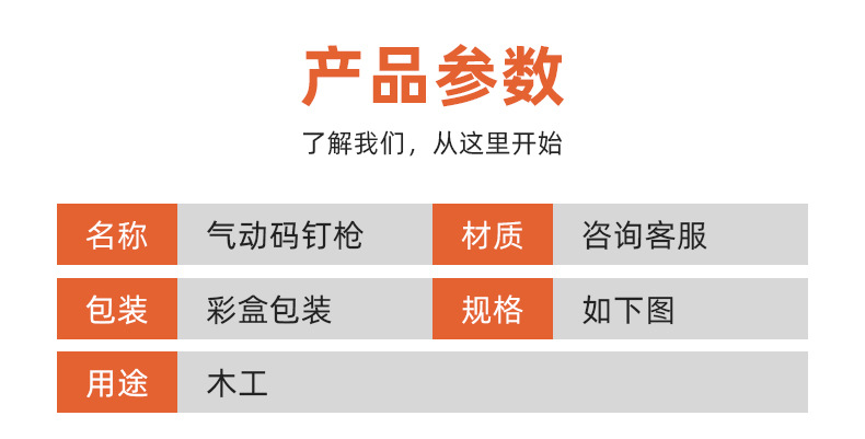 气动码钉系列7116橘红色 跨境专供详情7