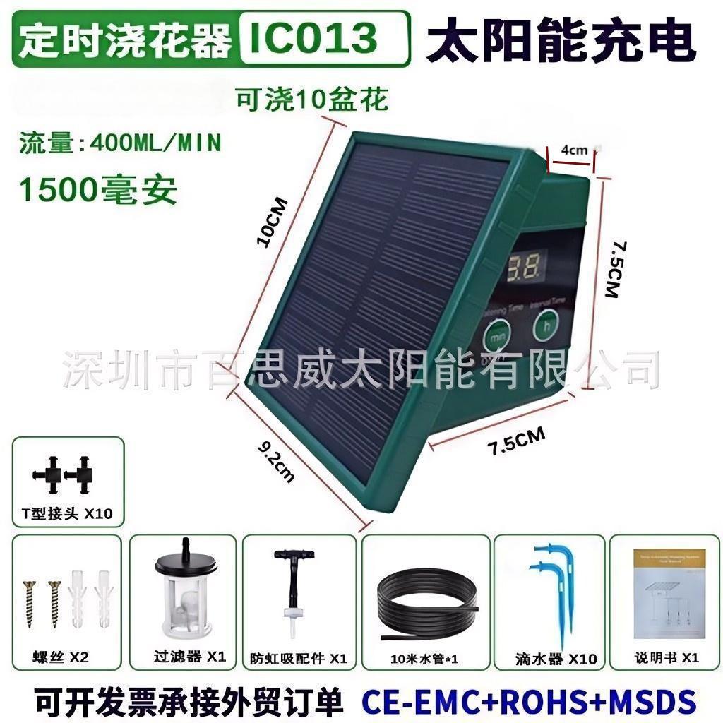 Sistema de riego solar por goteo transfronterizo caliente inteligente horario jardín riego de flores planta riego automático fabricantes